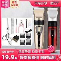 宠物剃毛器电推剪狗狗泰迪猫咪剃狗毛机专业电推子剃脚毛神器刮毛