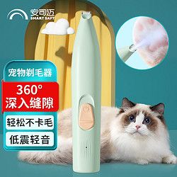 安司迈 宠物剃毛器二合一猫咪剃脚毛器狗毛推剪宠物推子绿色 充电款