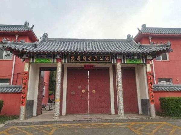 自在安和·高寿府护养院