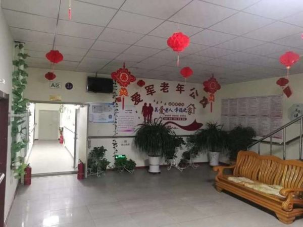 沈阳市浑南区爱军老年公寓