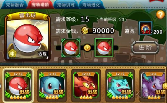 宠物小精灵宠物进阶怎么玩