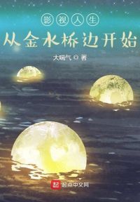 火凤燎原动漫在线观看全集免费