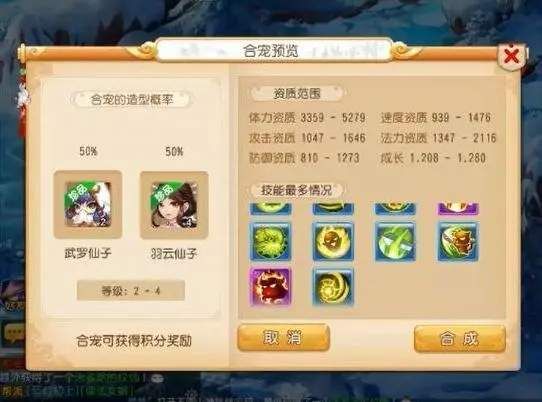梦幻手游合宠技巧，合出极品宝宝不是梦