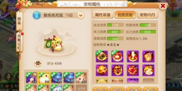 梦幻手游合宠技巧，合出极品宝宝不是梦