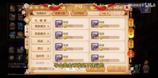  梦幻西游时空区合宠攻略：炼妖与合宠的智慧之路
