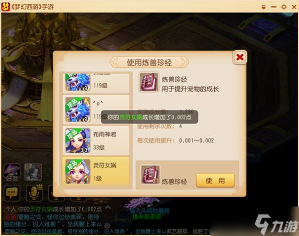 梦幻手游手把手教你合出自己心仪的宝宝