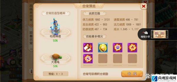 梦幻西游手游合宠技巧指南