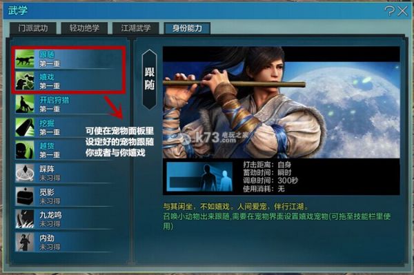 天涯明月刀ol宠物捕捉方法及分布地点