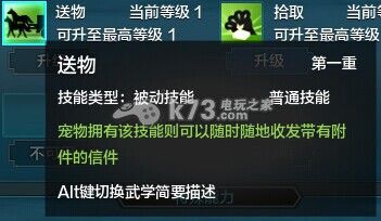 天涯明月刀ol宠物捕捉方法及分布地点