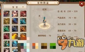 问道手游各等级宠物选择 最佳宝宝推荐