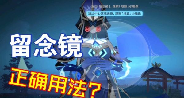 原神留念镜获得步骤,触发任务完成后直接发放