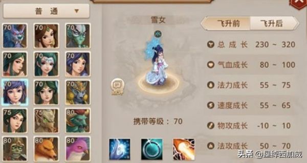 问道手游90级以下平民带什么宝宝（宠物）好？