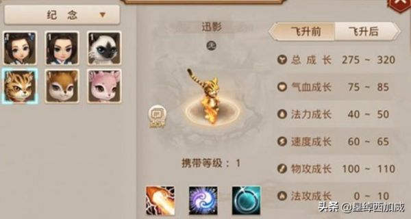 问道手游90级以下平民带什么宝宝（宠物）好？