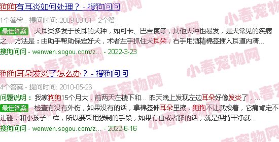 狗狗耳朵发炎怎么办