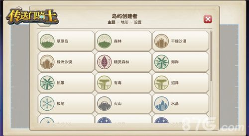传送门骑士创造模式上线2