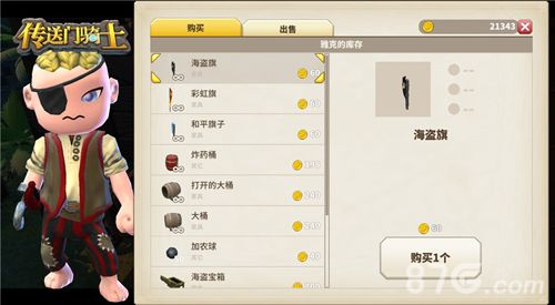 传送门骑士创造模式上线7