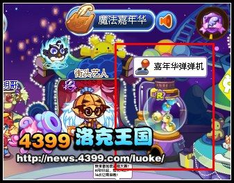 洛克王国魔法弹弹机抽绝版宠物