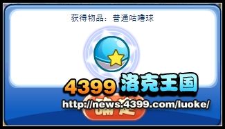 洛克王国魔法弹弹机抽绝版宠物