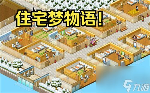 住宅梦物语家具如何解锁 获得家具饰品方法一览
