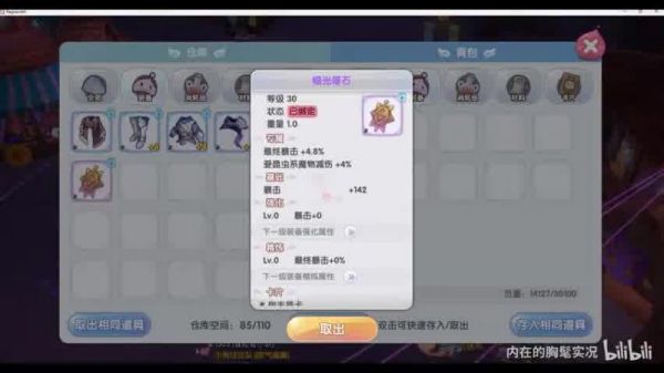  仙境传说家园宠物房：打造梦想家园的必备指南