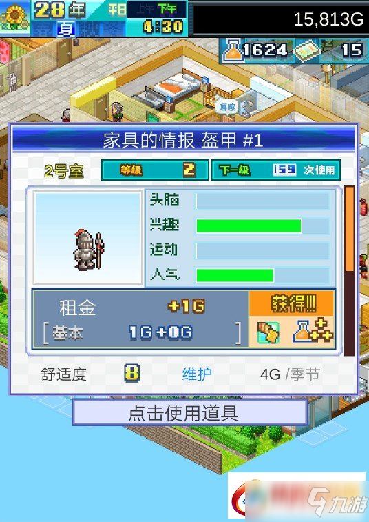 住宅梦物语如何更好的布置小房间 小房间最佳布局方案分享