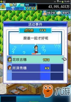 住宅梦物语结婚生子攻略