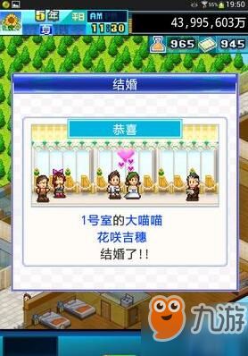 住宅梦物语结婚生子攻略