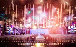 致美万人万店加盟店发布会：赋能纹绣师，共创年入百万新未来