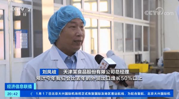 (朗诺宠物食品股份有限公司 总经理刘凤岐博士)