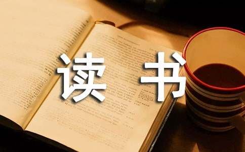 《怪老头儿》读书笔记