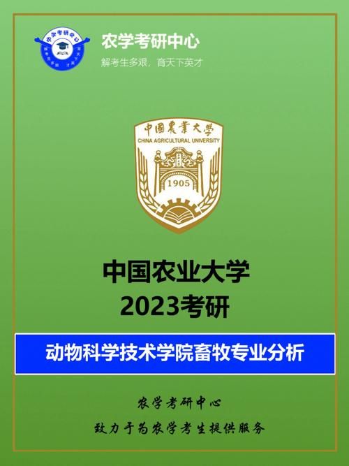 安农大动物医学怎么样,安农大动物科学专业怎么样