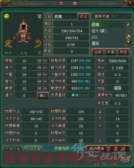 最倒霉的高成长低资质的武魂