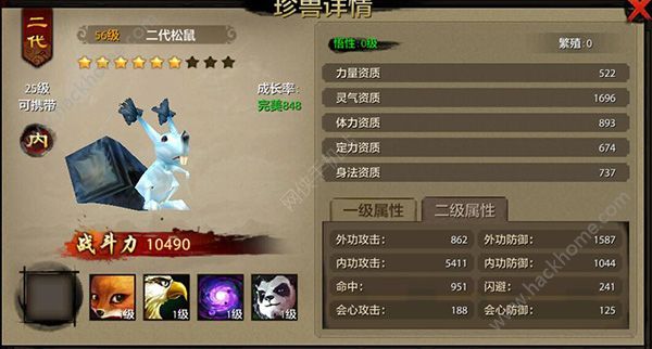 腾讯天龙八部手游宠物大全 珍兽成长率计算器图片2