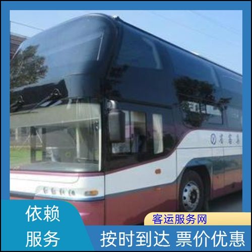 东台到瑞丽长途客车乘车时间班次查询表(路线+票价)宠物托运