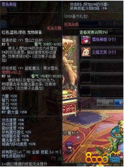 DNF2018新春宠物介绍