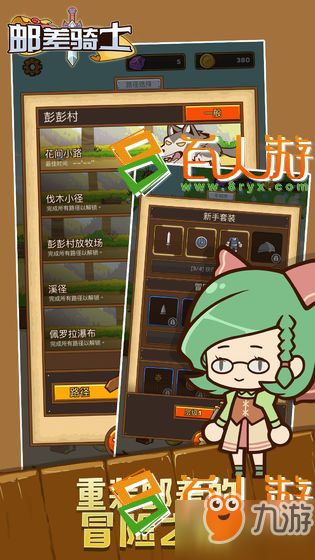 邮差骑士金条获得攻略