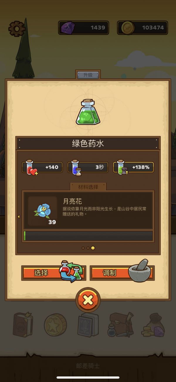新爆炸球无脑刷法截图