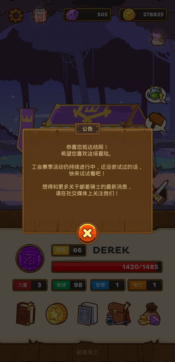 通关了发帖纪念一下啦!还有一份新手攻略请注意查收~截图