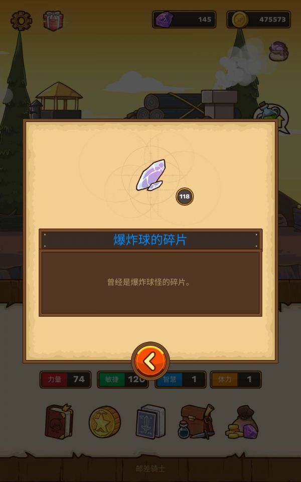 刷爆炸球碎片个人心得截图