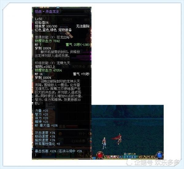 《地下城与勇士》细数往年春节宠物属性，预测2018年春节宠物