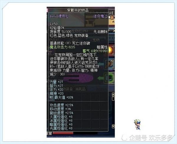 《地下城与勇士》细数往年春节宠物属性，预测2018年春节宠物