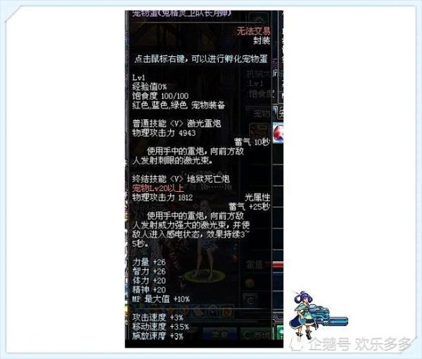 《地下城与勇士》细数往年春节宠物属性，预测2018年春节宠物