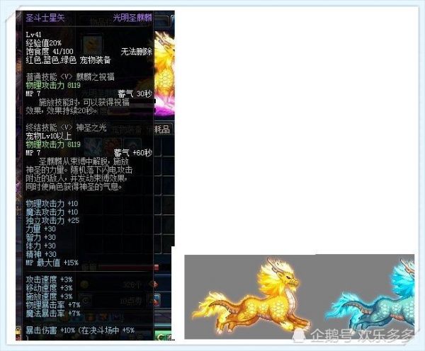 《地下城与勇士》细数往年春节宠物属性，预测2018年春节宠物
