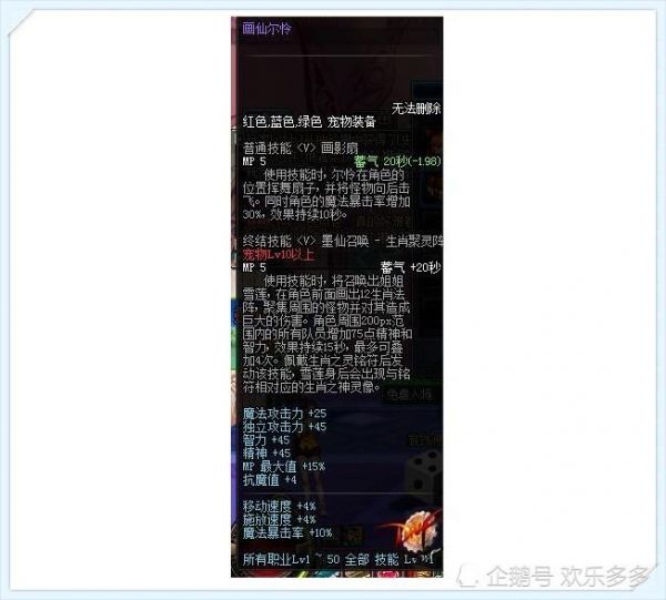 《地下城与勇士》细数往年春节宠物属性，预测2018年春节宠物