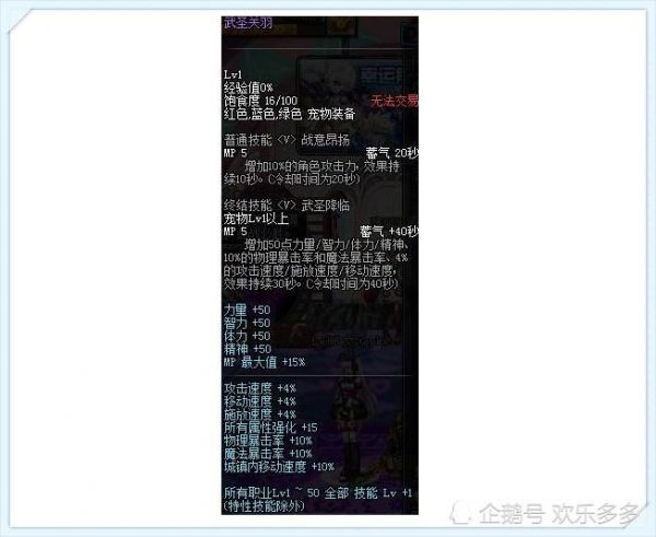 《地下城与勇士》细数往年春节宠物属性，预测2018年春节宠物