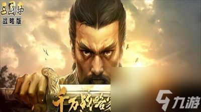三国志战略版周年庆什么时候-三国志战略版周年庆一览