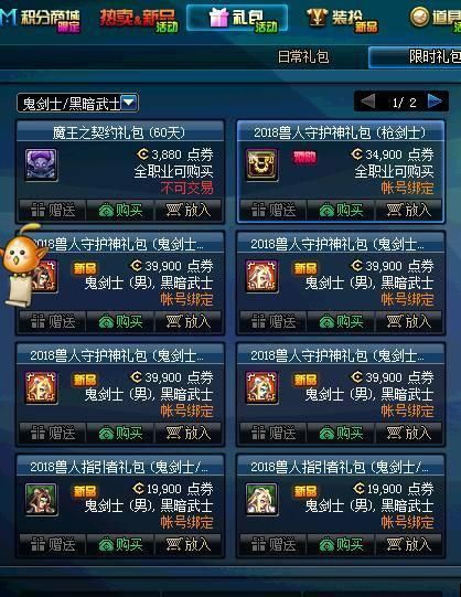 DNF: 选择春节套宠物装备还需谨慎, 绿色鹰翼图腾不见得最好!