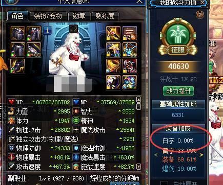 DNF: 选择春节套宠物装备还需谨慎, 绿色鹰翼图腾不见得最好!