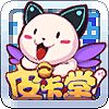 皮卡堂