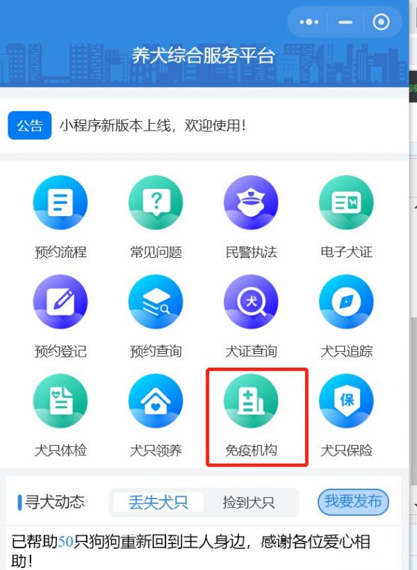 西安在哪里给狗打狂犬疫苗